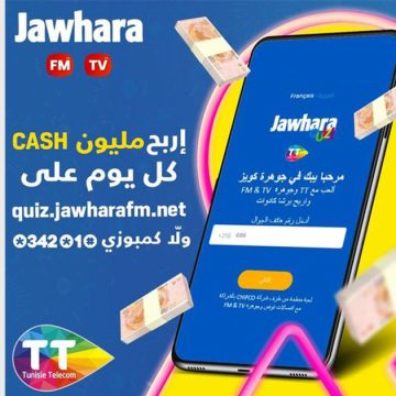 اتصالات تونس تطلق لعبة “⁣إربح بالكبير مع TT و جوهرة FM & TV