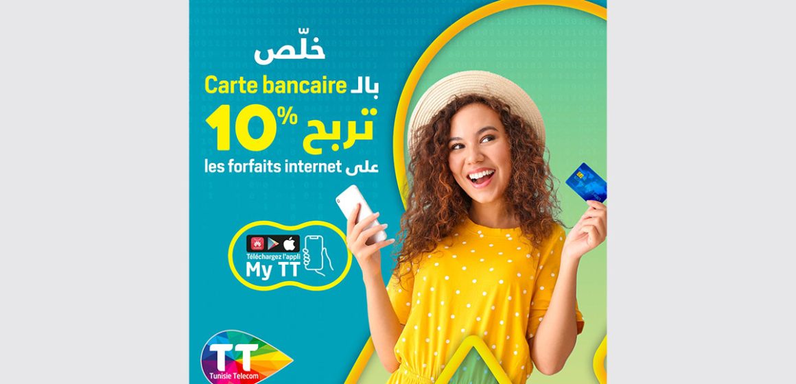 اشهار: اتصالات تونس تمتع حرفاءها بتخفيض 10% في حالة (التخليص بالcarte bancaire)