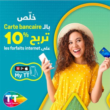 اشهار: اتصالات تونس تمتع حرفاءها بتخفيض 10% في حالة (التخليص بالcarte bancaire)