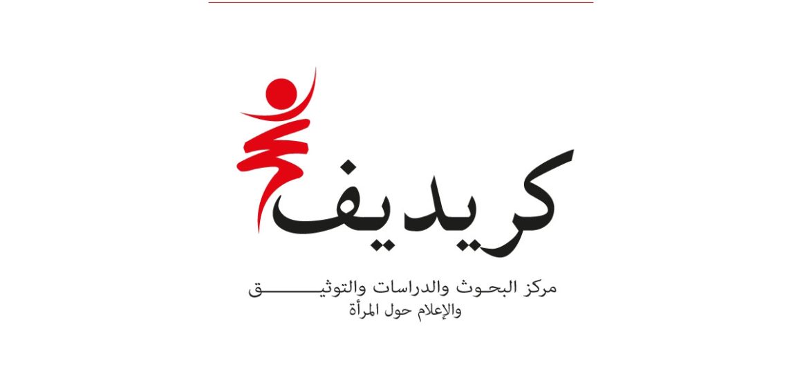 فتح باب الترشحات لنيل الجائزة الوطنيّة “زبيدة بشير” للكتابات النسائيّة التونسيّة لسنة 2023