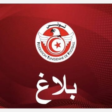 رد الجامعة التونسية لكرة القدم بخصوص بلاغات الترجي (التفاصيل)