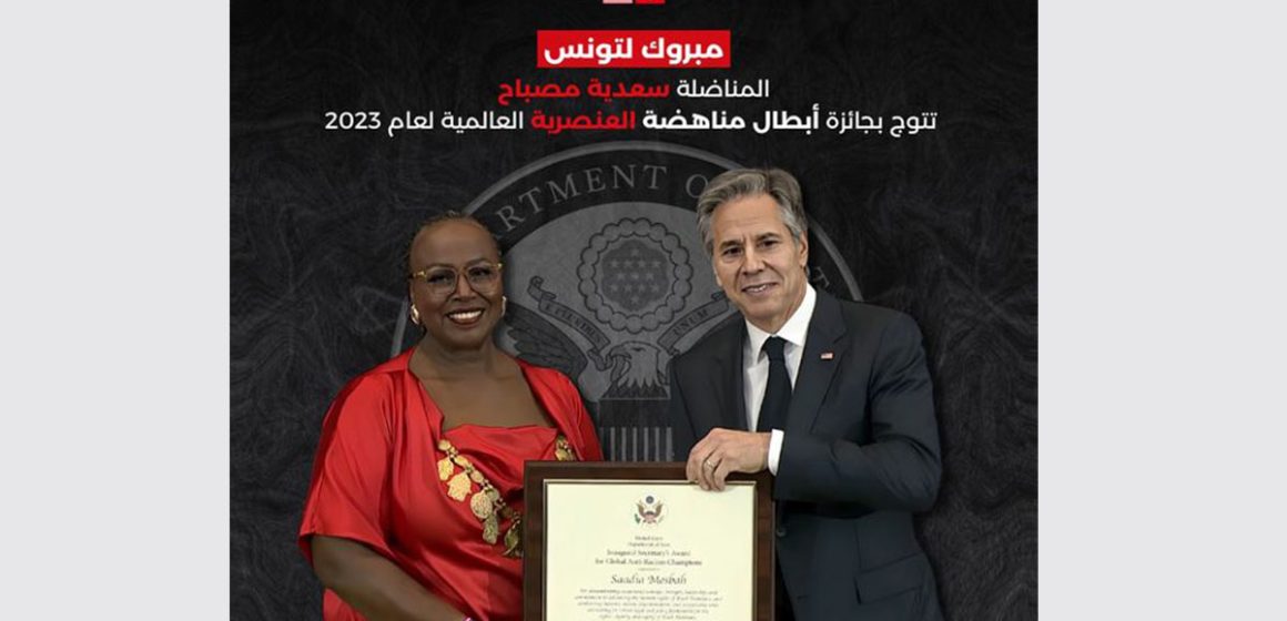 سعدية مصباح تفوز بجائزة وزير الخارجية لأبطال مكافحة العنصرية الدولية لعام 2023