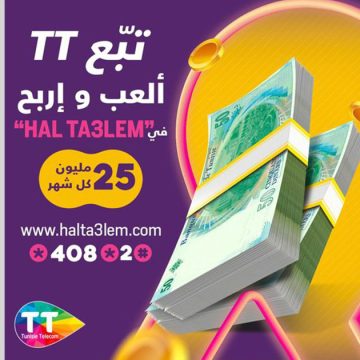 اشهار/ اتصالات تونس تطلق لعبة جديدة في إطار “تبع TT العب و اربح” عبر “في هل تعلم”