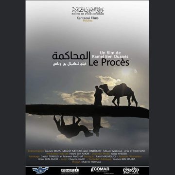وزارة الشؤون الثقافية تهنئ كمال بن وناس بمناسبة تتويج الفيلم القصير “المحاكمة” بالجائزة الكبرى في المغرب
