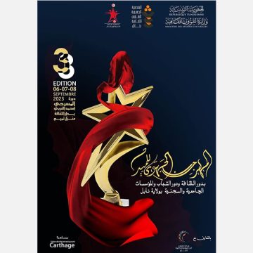 نابل: الدورة الثالثة من المهرجان الجهوي للمسرح تحت عنوان “دورة المسرحي محمد الغربي”