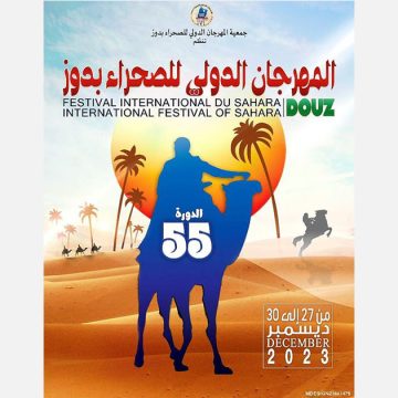 هيئة المهرجان الدولي للصحراء بدوز تكشف عن أسباب تأجيل الدورة 55