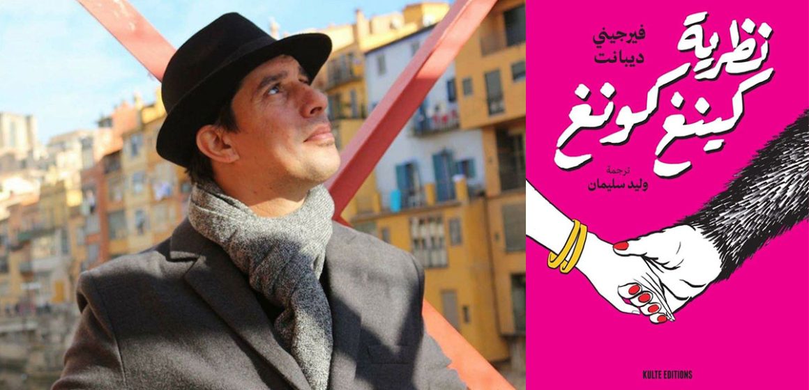 الديوانة تمنع دخول كتاب فكري إلى تونس بتهمة “التعدي على الأخلاق الحميدة”