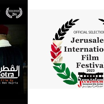 الدورة ال8 لمهرجان القدس السينمائي الدولي:”الڨُطرة” للمخرج يونس بن حجرية في المسابقة الرسمية