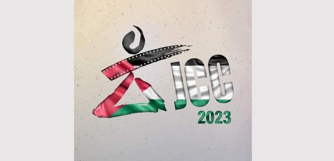 على هامش الدورة 34 لأيام قرطاج السينمائية، أصداء الهيئة (24 أكتوبر 2023)