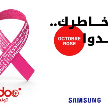 حملة تبرع واسعة النطاق من Ooredoo لفائدة مرضى سرطان الثدي