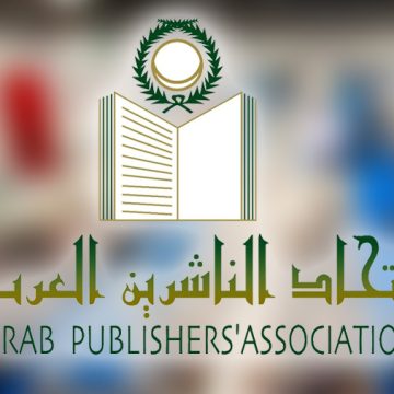 على هامش الأحداث الأخيرة في فلسطين، اتحاد الناشرين العرب يقاطع معرض فرنكفورت للكتاب