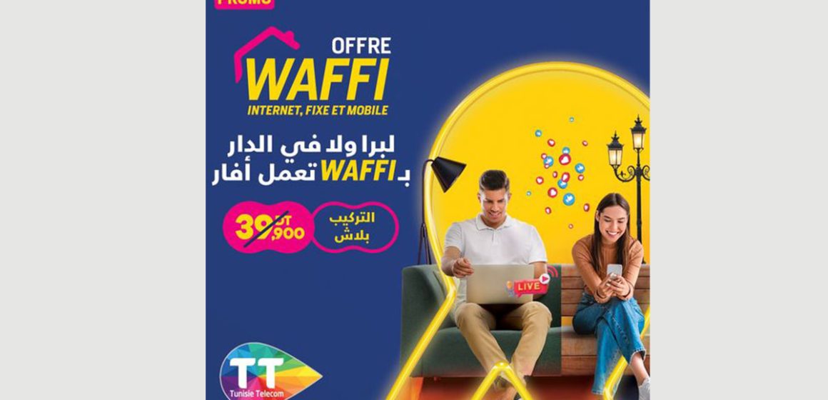 اشهار/ اتصالات تونس تطلق عرضا جديدا “WAFFI” على كل اشتراك جديد صالح حتى موفى 28 أكتوبر الجاري