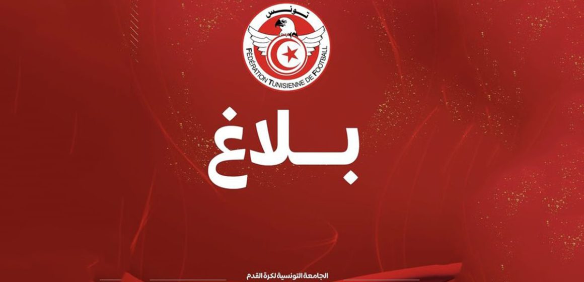 بلاغ/ أعضاء المكتب الجامعي يعلنون عن مساندتهم التامة لرئيس الجامعة التونسية لكرة القدم وديع الجريء