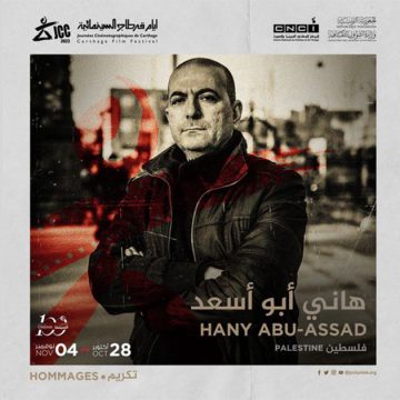 إدارة الدورة 34 لأيام قرطاج السينمائية تكرم الفلسطيني هاني أبو سعد