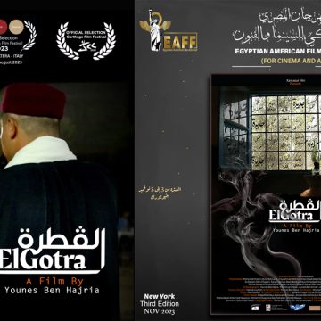 فيلم القطرة ElGotra من مهرجان القدس السينمائي الدولي إلى نيويورك في المسابقة الرسمية للمهرجان المصري الأمريكي