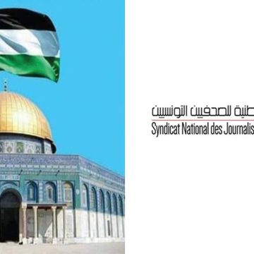 بلاغ/ مسيرة وطنية يوم الخميس تضامنا مع الشعب الفلسطيني