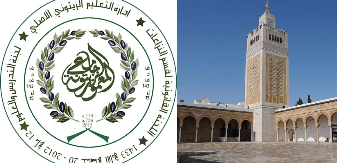 جامعة جامع الزيتونة تعتبر “الجهاد في فلسطين ونصرته فريضة عينية على جميع أفراد المسلمين”