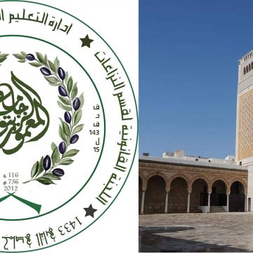 جامعة جامع الزيتونة تعتبر “الجهاد في فلسطين ونصرته فريضة عينية على جميع أفراد المسلمين”