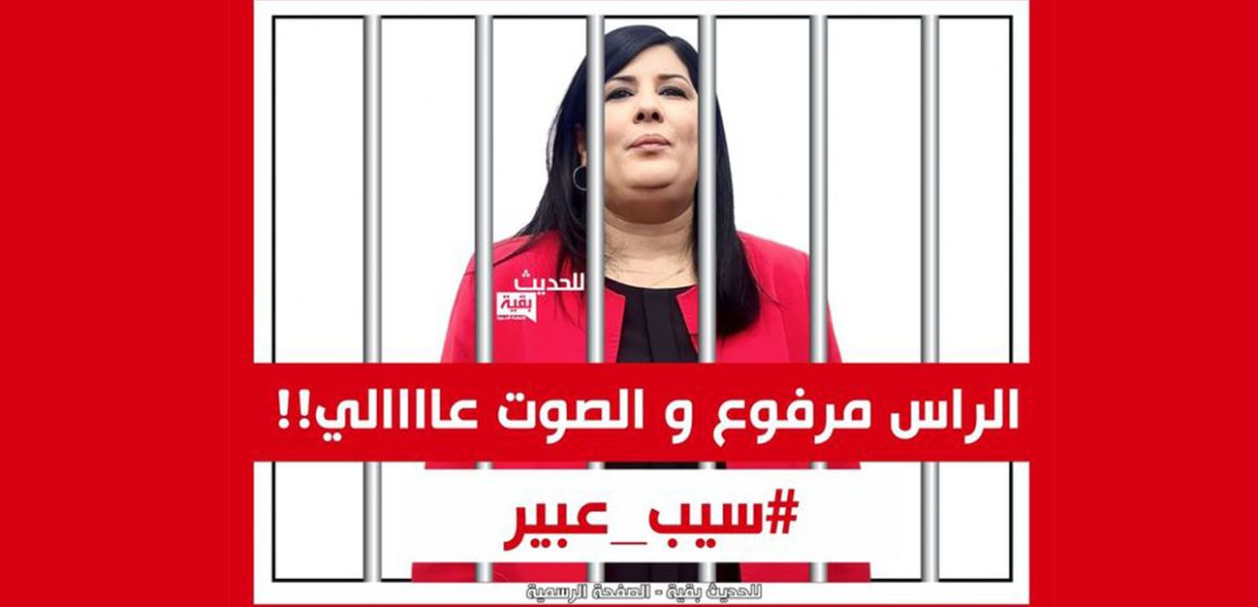 الجالية التونسية بالخارج تنظم وقفة احتجاجية بجنيف تنديدا باعتقال رئيسة الدستوري الحر عبير موسي (فيديو)