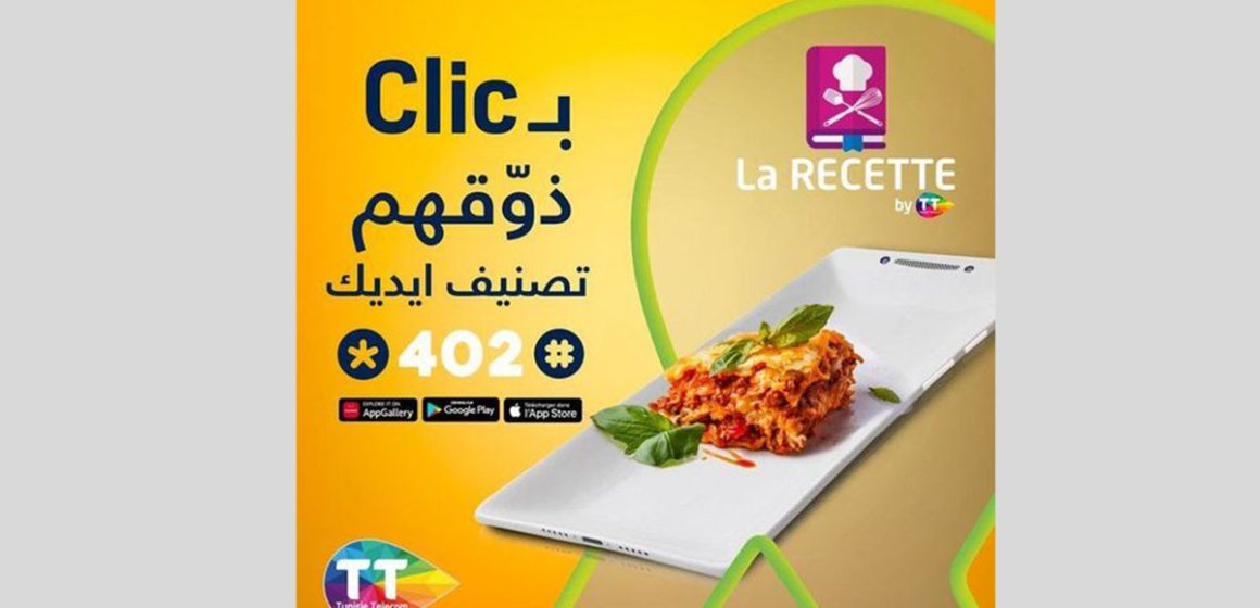 اتصالات تونس توفر تطبيقة في فن الطبخ بوصفات سهلة و سريعة بعنوان La recette by TT
