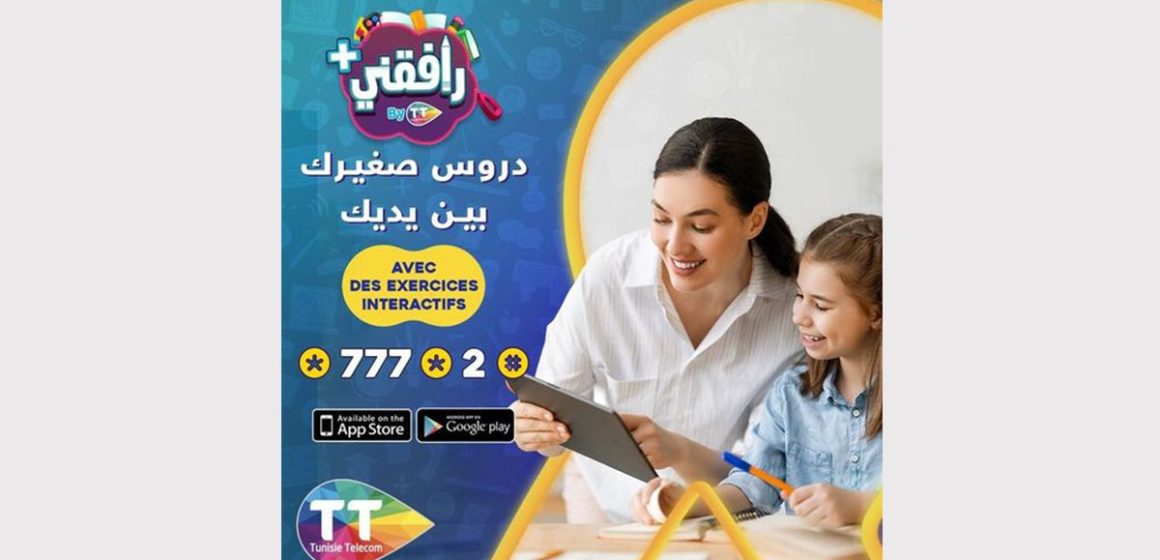 اتصالات تونس: service rafi9ni لمساعدة الأولياء في إصلاح و مراجعة الدروس