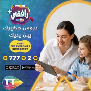 اتصالات تونس: service rafi9ni لمساعدة الأولياء في إصلاح و مراجعة الدروس