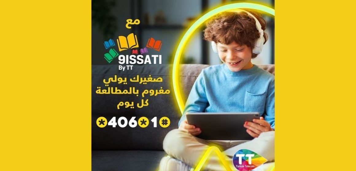 الاشهار الجديد لاتصالات تونس “9issatii by TT على علاقة بالمطالعة للأطفال