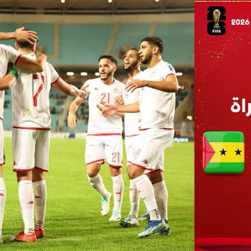 تصفيلت كأس العالم: تونس تفوز على ساوتومي بنتيحة 4 مقابل 0