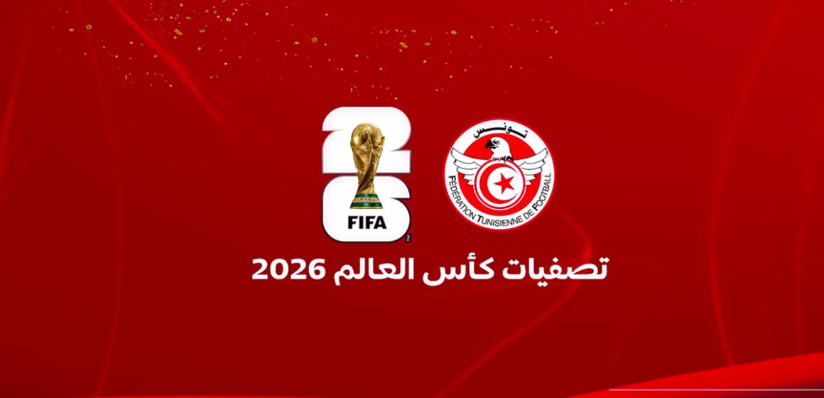 الجامعة التونسية لكرة القدم تكشف عن تشكيلة المنتخب الوطني في مباراة اليوم ضد منتخب ساوتومي وبرنسيب (فيديو)