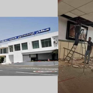مطار المنستير الحبيب بورقيبة الدولي: سقوط جزء من سقفه الداخلي
