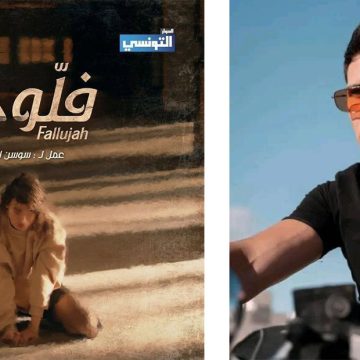 على الحوار التونسي: رسميا نسيم زيادية يشارك في الجزء الثاني من مسلسل فلوجة
