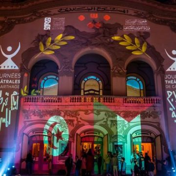 عرض فاينل (مسرح العالم) على واجهة المسرح البلدي بتونس في الإفتتاح للدورة 24 لأيام قرطاج المسرحية (صور)