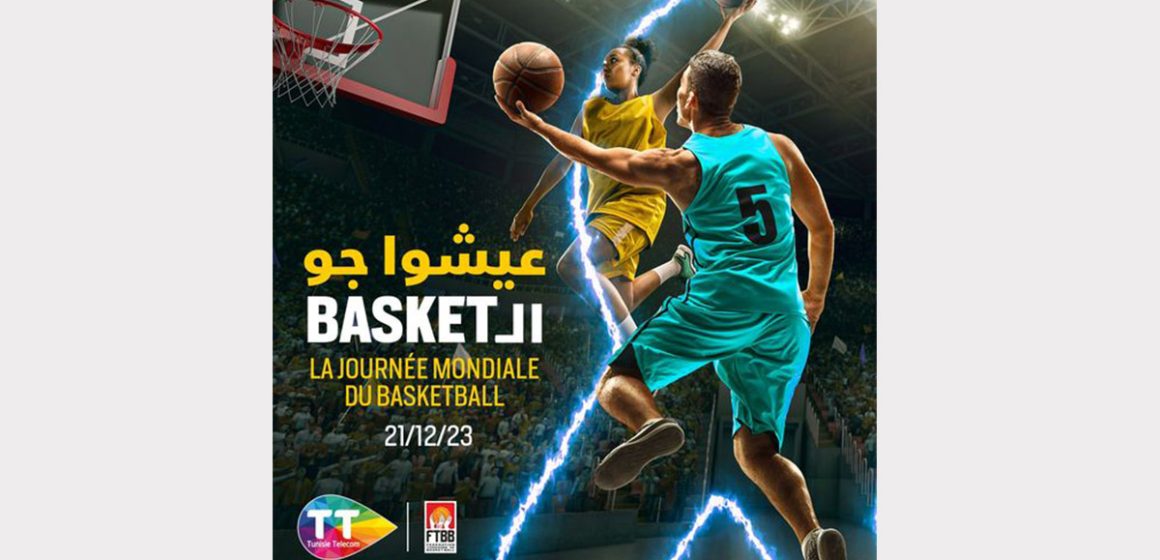 اتصالات تونس تدعو للاحتفال غدا الخميس باليوم العالمي لكرة السلة