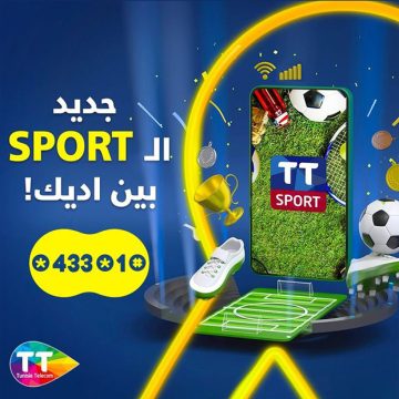 عبر “جديد الSport بين اديك”، اتصالات تونس تنقل لحرفائها أينما كانوا التظاهرات الرياضية أينما تحدث