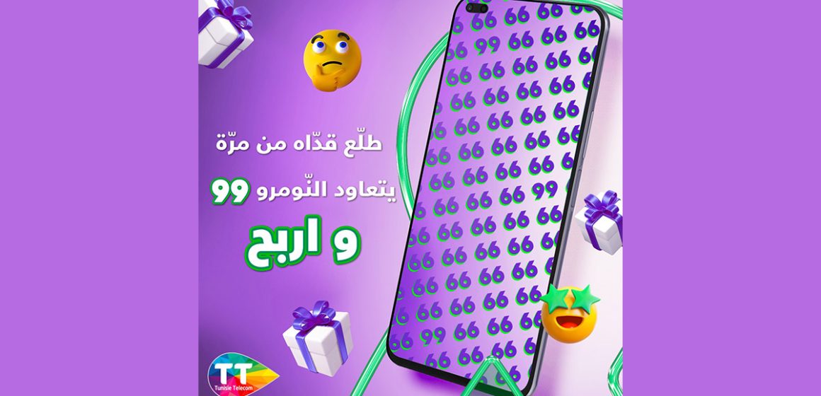 اتصالات تونس: كيفية ربح Smartphone Huawei Nova 18 و كيفية الدخول في القرعة