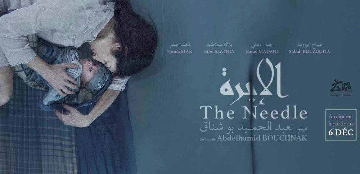 عرض الفيلم الجديد “الابرة” لعبد الحميد بوشناق بالمعهد الفرنسي بتونس
