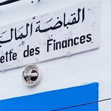 أريانة: بطاقة إيداع بالسجن في حق قابض المالية بسبب شبهة استيلاء على أموال عمومية