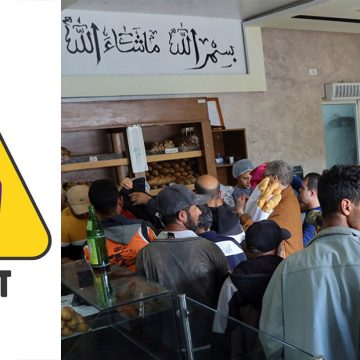 منظمة ألارت Alert تحذر من عدم توفر الخبز في تونس