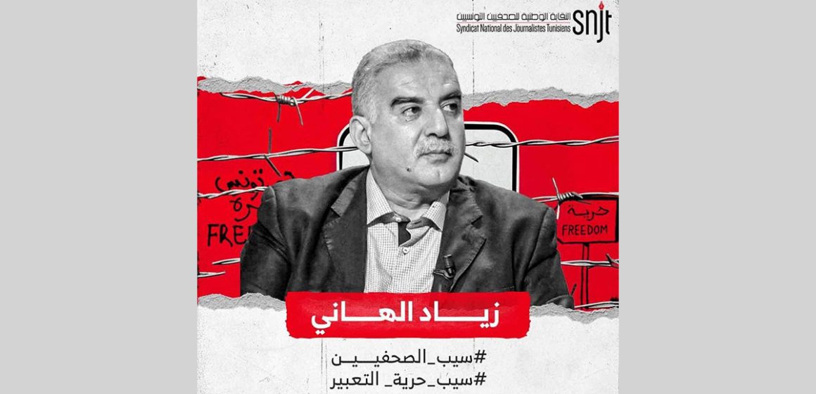 الاتحاد العام للصحفيين العرب يطالب بالافراج الفوري عن الزميل زياد الهاني
