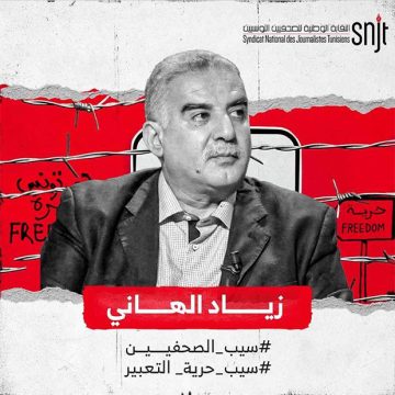 الاتحاد العام للصحفيين العرب يطالب بالافراج الفوري عن الزميل زياد الهاني