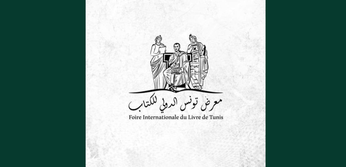 تحديد تاريخ تنظيم الدورة 38 لمعرض تونس الدولي للكتاب