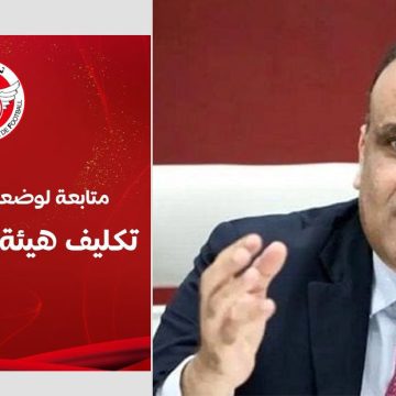 الجامعة التونسية لكرة القدم: تكليف هيئة دفاع مستقلة
