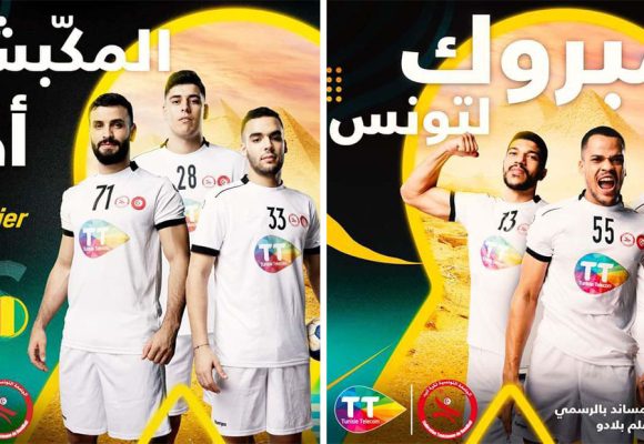 اتصالات تونس تهنىء نسور قرطاج لكرة اليد بعد التأهل إلى نصف النهائي