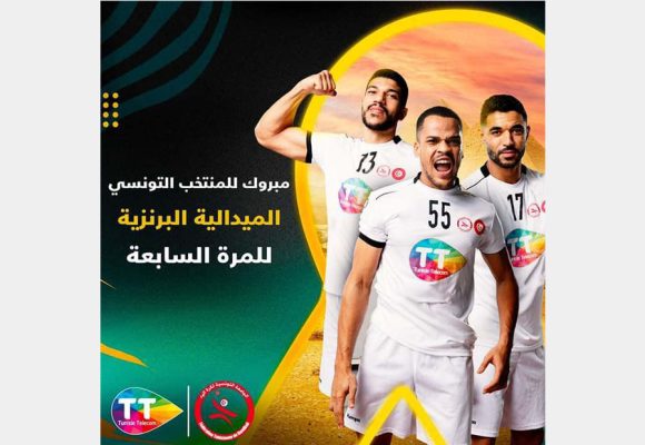 كان كرة اليد: اتصالات تونس تهنىء المنتخب بالميدالية البرونزية