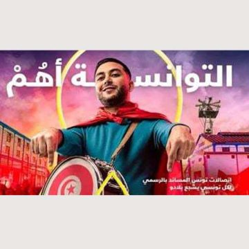 اتصالات تونس تطلق حملتها بمناسبة كأس الأمم الافريقية (فيديو)