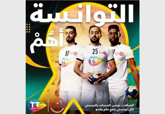 فيديو تحفيزي من اتصالات تونس الى المنتخب لكرة اليد الفائز على كينيا في أول موعد