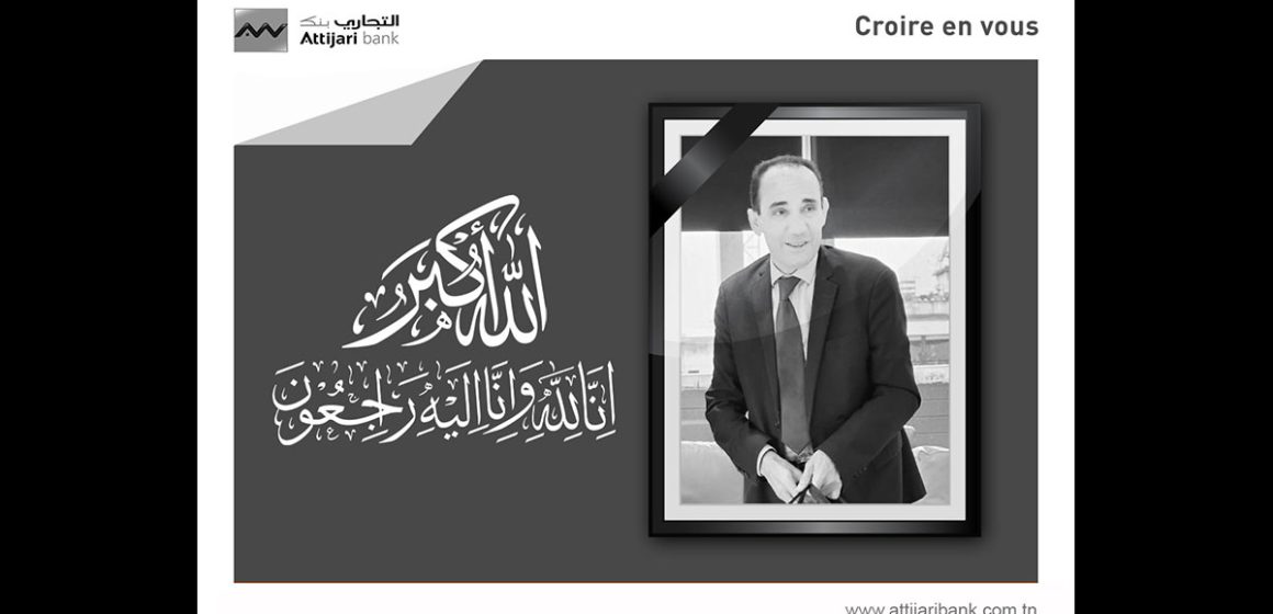 المرحوم خالد حطاب البنك التجاري التونسي ينعى خالد الحطاب