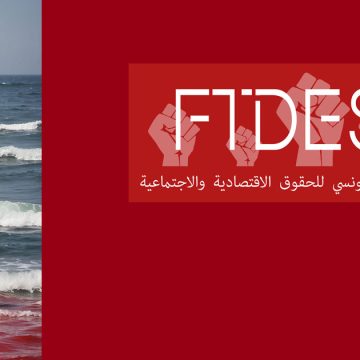 تونس مدعوة إلى عدم استنساخ السياسات الأوروبية ضد الهجرة و المهاجرين