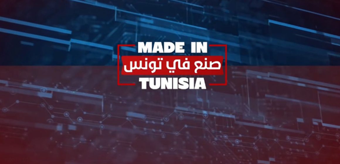 مساء اليوم على Telfza TV, برنامج “صنع في تونس”… (ومضة اشهارية)