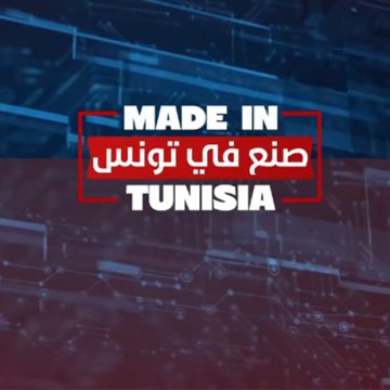 مساء اليوم على Telfza TV, برنامج “صنع في تونس”… (ومضة اشهارية)